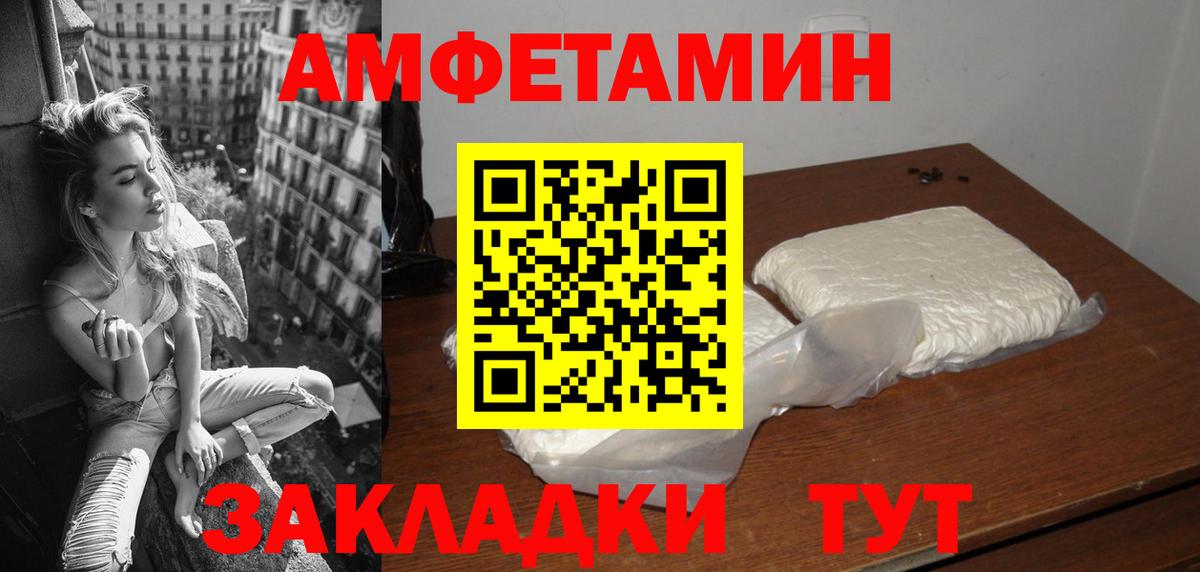 Amphetamine  Amphetamine  Вход с VPN  Амфетамин VHQ  Усинск 