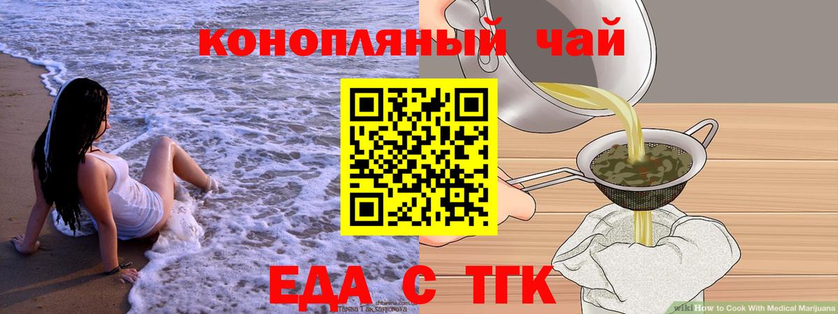 Усинск  Еда ТГК марихуана  Вход с VPN 