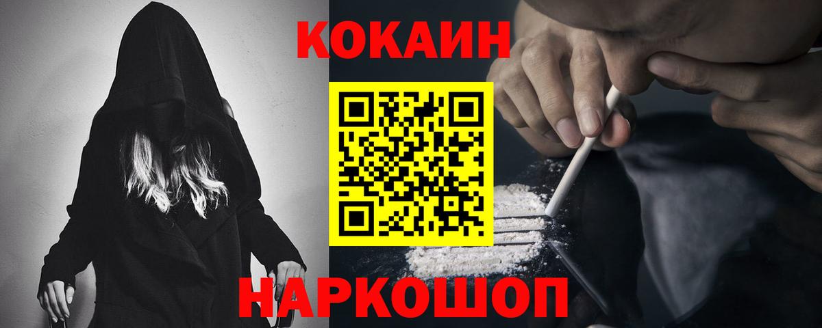 Cocaine VHQ Усинск