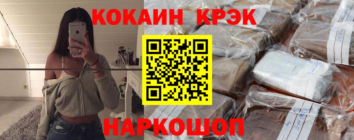 КОКАИН 99%  Кокаин Эквадор  Вход с VPN  Усинск 
