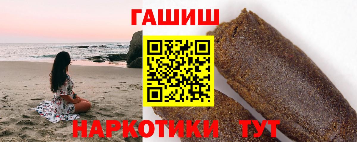Гашиш 40% ТГК Усинск