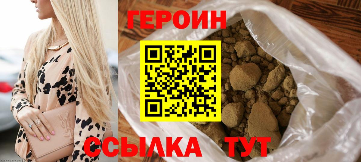 Героин белый Усинск