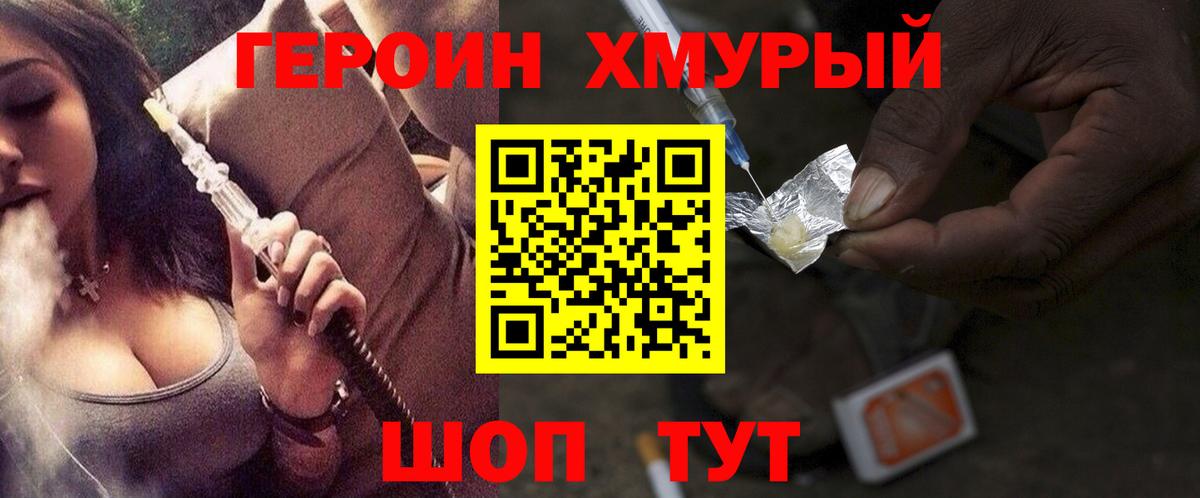 Усинск  ГЕРОИН афганец  ГЕРОИН  Вход с VPN 