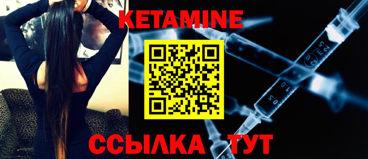 КЕТАМИН ketamine Усинск