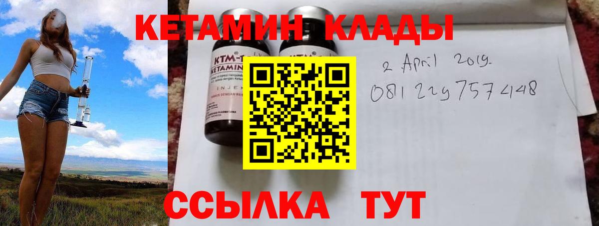 Усинск  Кетамин ketamine  Кетамин VHQ  Вход с VPN 
