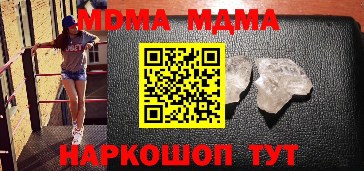 Усинск  МДМА молли  Вход с VPN  МДМА  МДМА Molly 