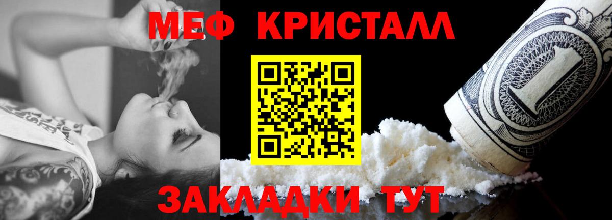 МЕФ 4 MMC  Вход с VPN  МЕФ  Усинск  МЕФ  ссылка на мегу   Меф mephedrone 