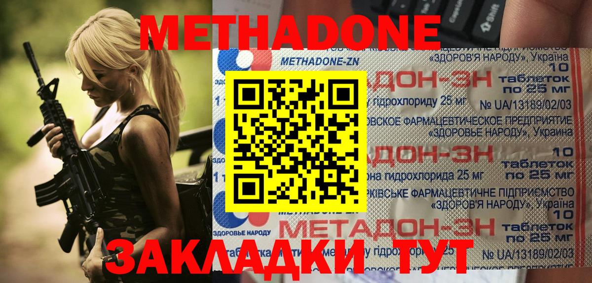 Усинск  гидра вход  Вход с VPN  МЕТАДОН VHQ  МЕТАДОН methadone 