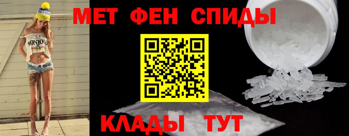 Метамфетамин кристалл Усинск