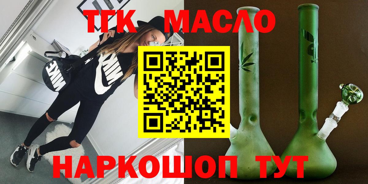 Усинск  ТГК Wax  как найти наркотики  Вход с VPN  Дистиллят ТГК вейп 